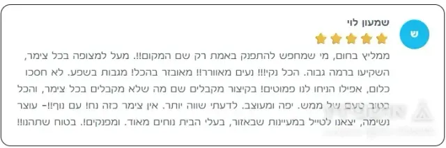 נופש במעלה - 3